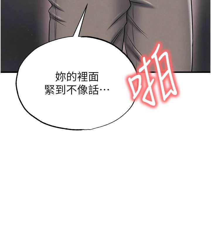 《足球型男脫單指南》漫画 第34話-我好喜歡妳的緊度