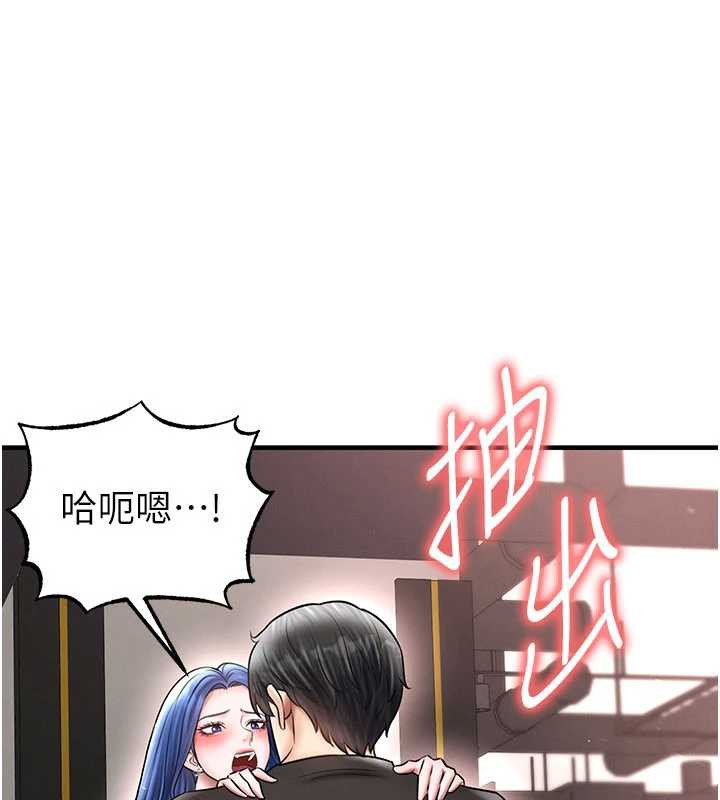 《足球型男脫單指南》漫画 第34話-我好喜歡妳的緊度