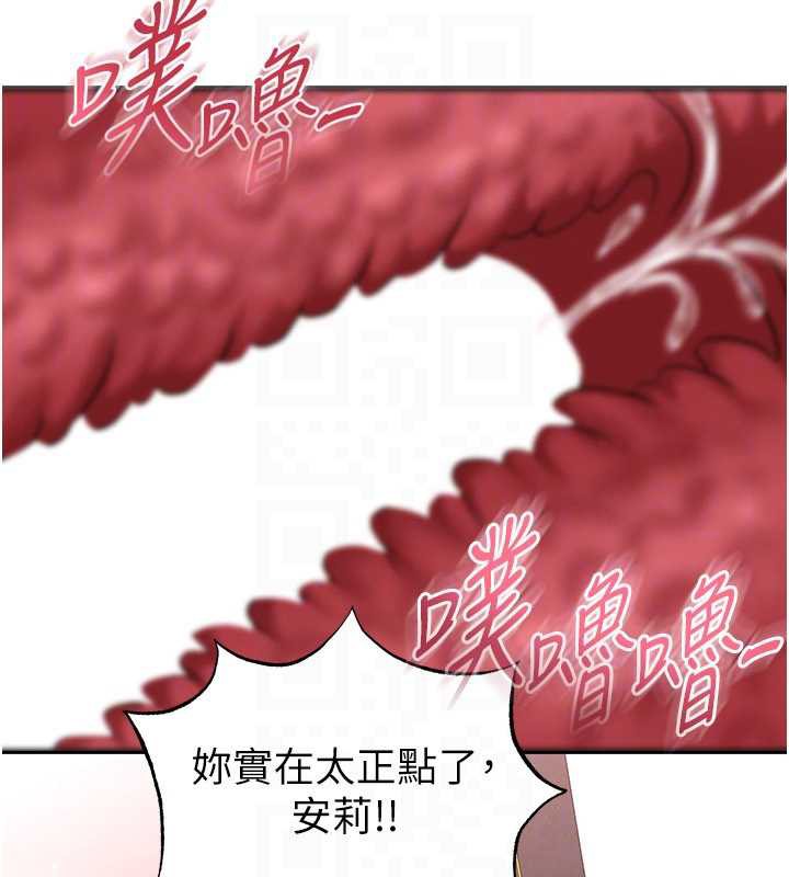 《足球型男脫單指南》漫画 第34話-我好喜歡妳的緊度