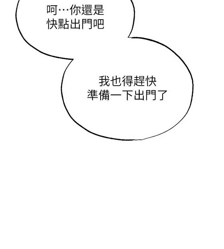 《足球型男脫單指南》漫画 第34話-我好喜歡妳的緊度