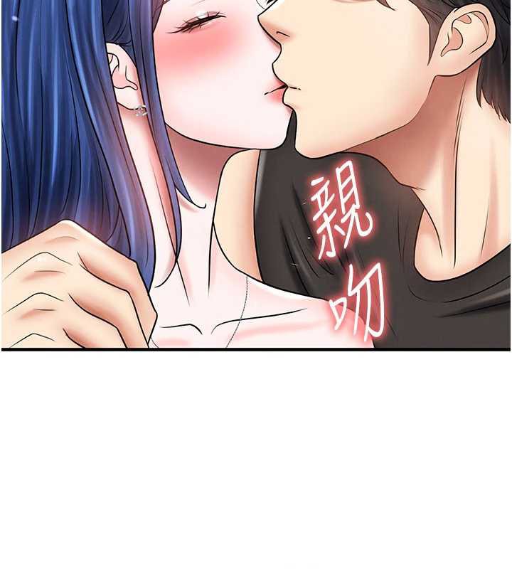 《足球型男脫單指南》漫画 第34話-我好喜歡妳的緊度