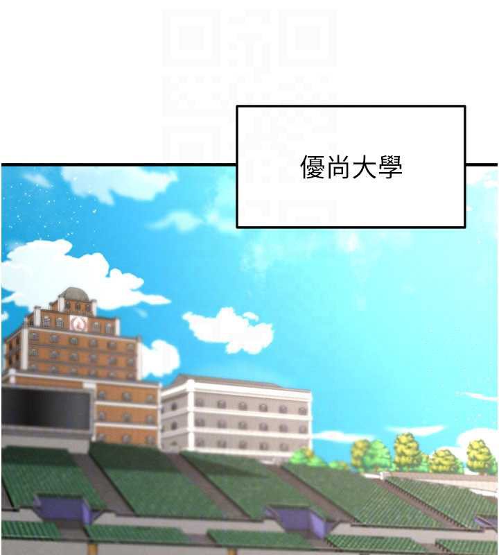 《足球型男脫單指南》漫画 第34話-我好喜歡妳的緊度