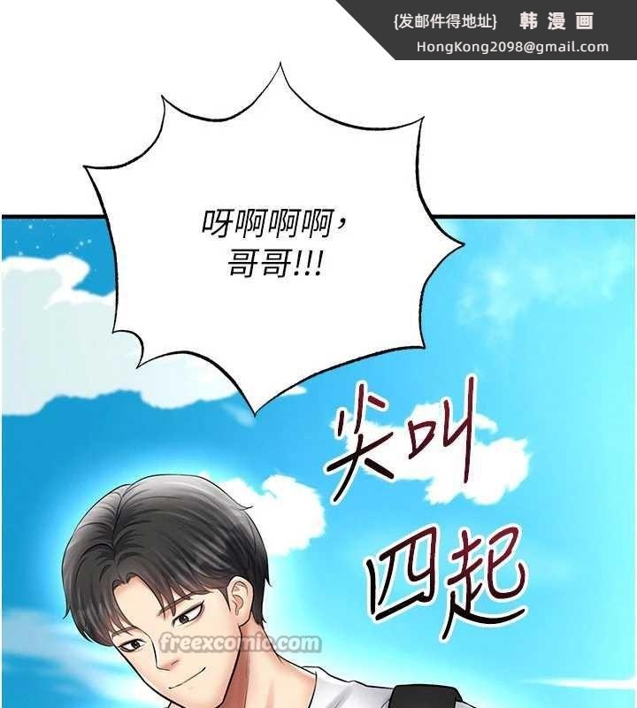 《足球型男脫單指南》漫画 第34話-我好喜歡妳的緊度