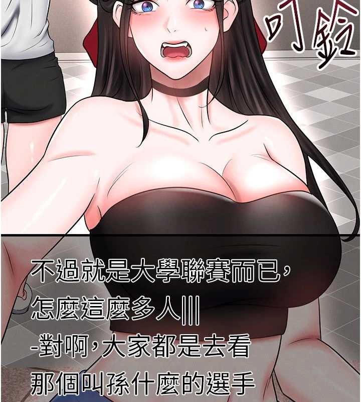 《足球型男脫單指南》漫画 第34話-我好喜歡妳的緊度