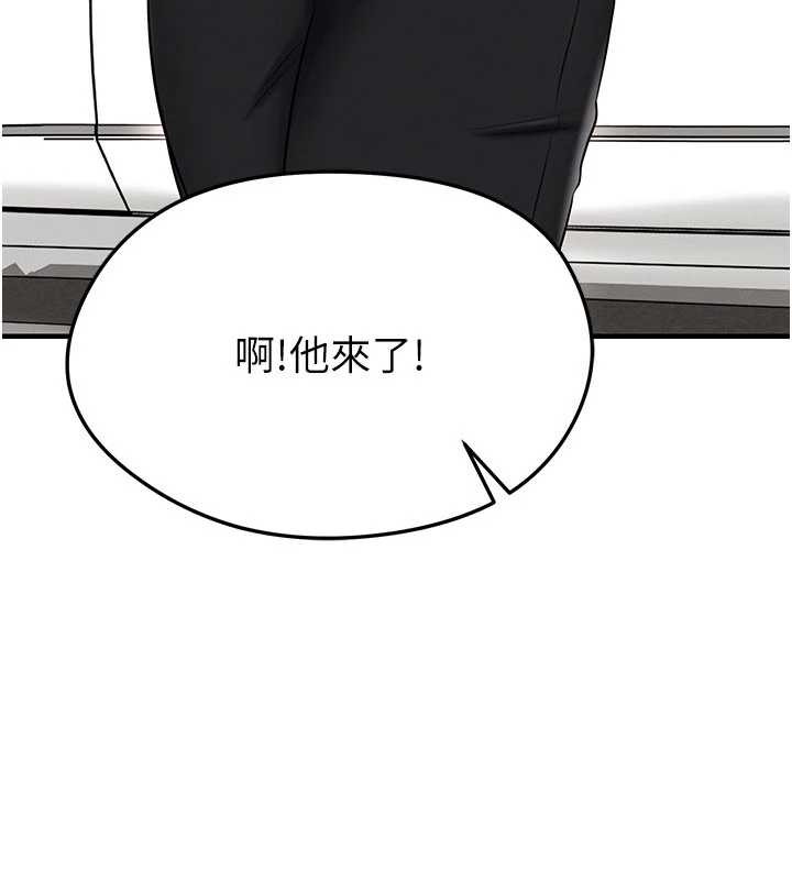《足球型男脫單指南》漫画 第34話-我好喜歡妳的緊度