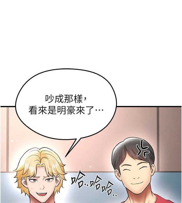 《足球型男脫單指南》漫画 第34話-我好喜歡妳的緊度