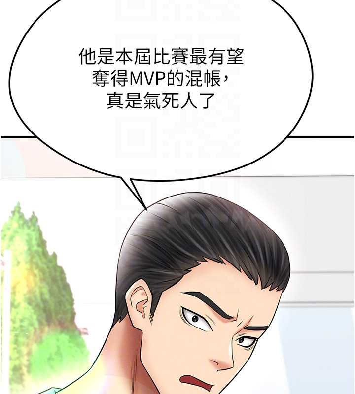 《足球型男脫單指南》漫画 第34話-我好喜歡妳的緊度