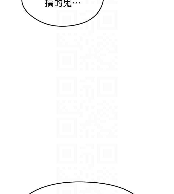 《足球型男脫單指南》漫画 第34話-我好喜歡妳的緊度