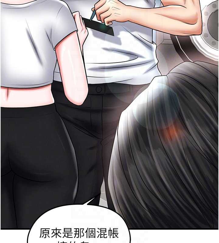 《足球型男脫單指南》漫画 第34話-我好喜歡妳的緊度