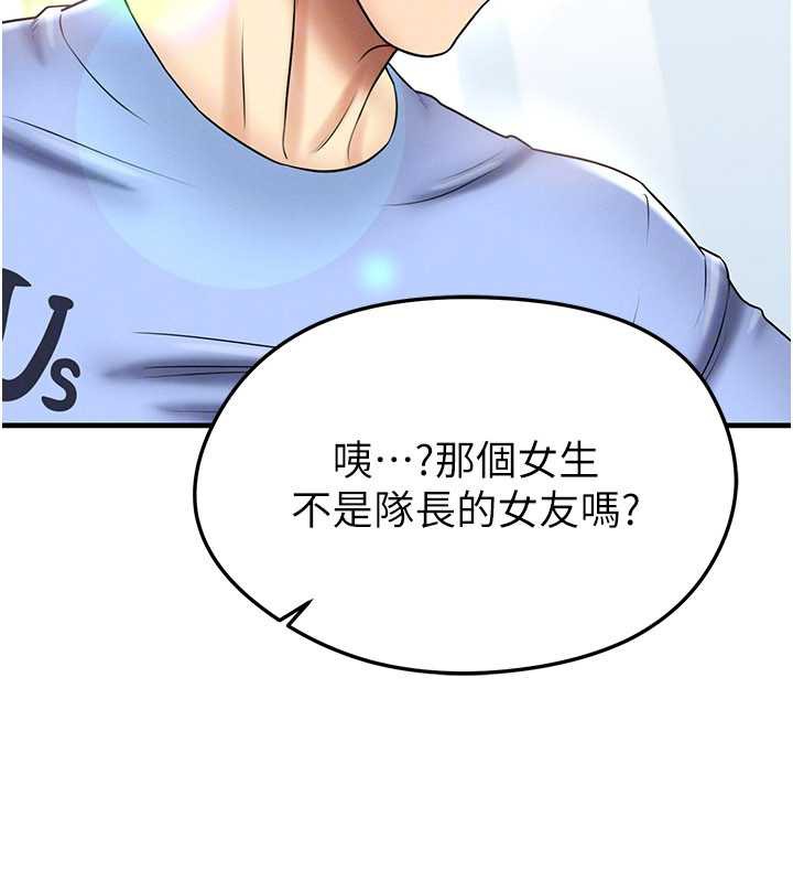 《足球型男脫單指南》漫画 第34話-我好喜歡妳的緊度