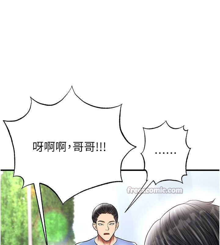 《足球型男脫單指南》漫画 第34話-我好喜歡妳的緊度
