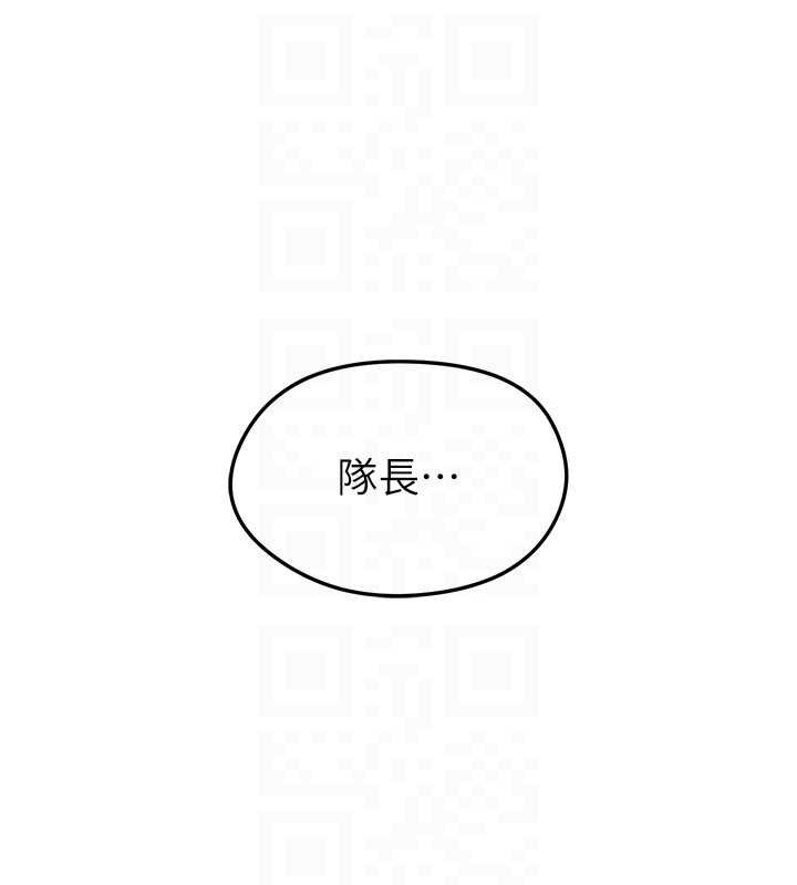 《足球型男脫單指南》漫画 第34話-我好喜歡妳的緊度