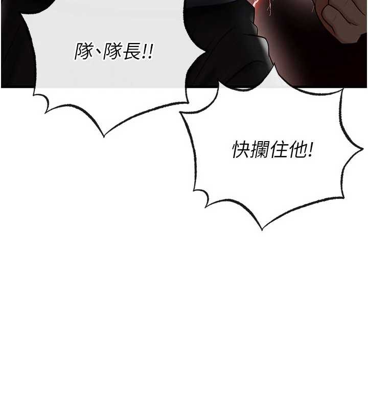 《足球型男脫單指南》漫画 第34話-我好喜歡妳的緊度