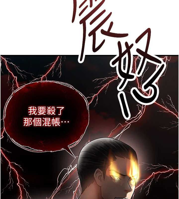 《足球型男脫單指南》漫画 第34話-我好喜歡妳的緊度