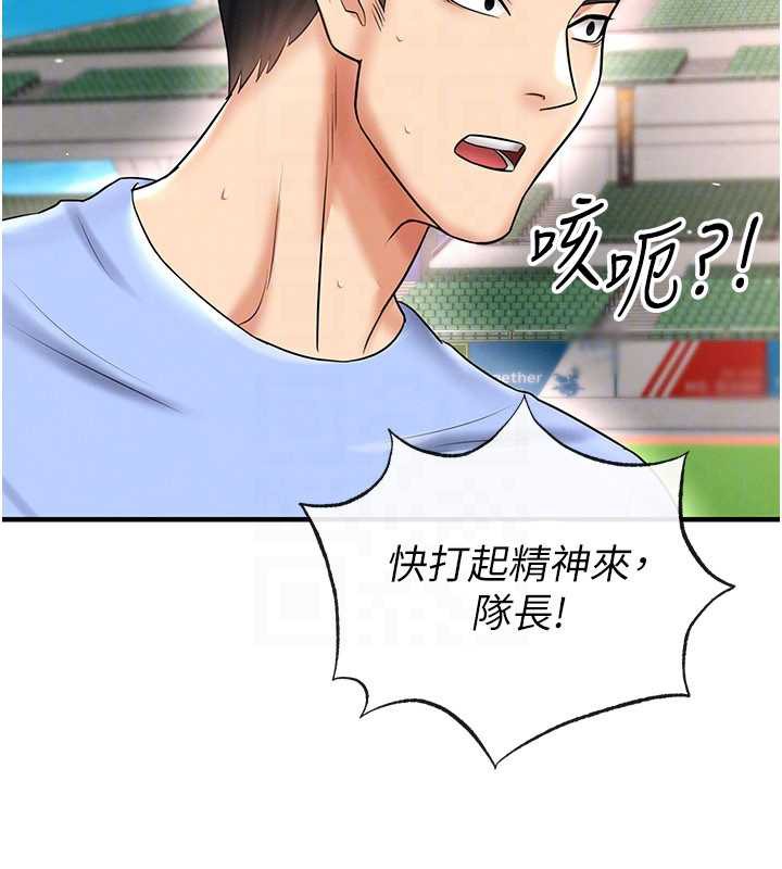 《足球型男脫單指南》漫画 第34話-我好喜歡妳的緊度