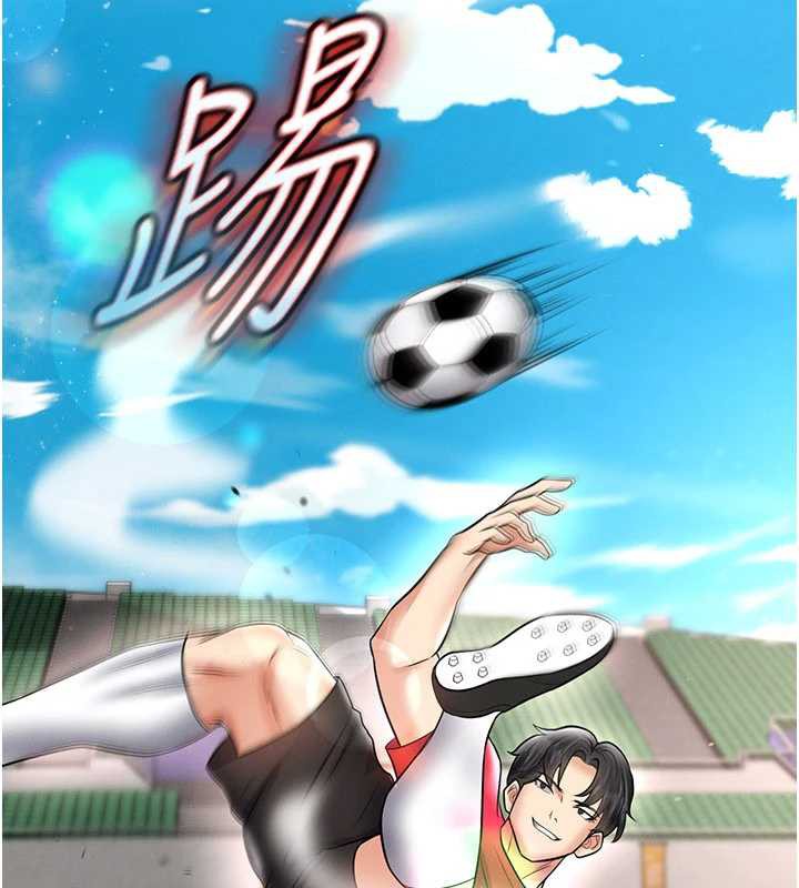 《足球型男脫單指南》漫画 第34話-我好喜歡妳的緊度