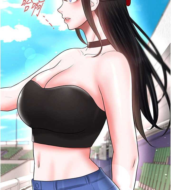 《足球型男脫單指南》漫画 第34話-我好喜歡妳的緊度