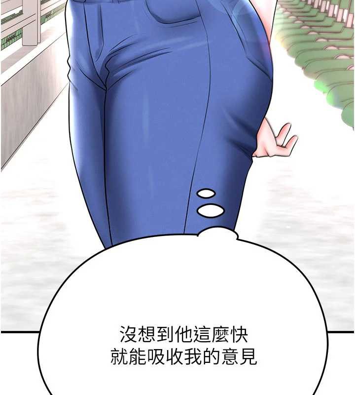 《足球型男脫單指南》漫画 第34話-我好喜歡妳的緊度