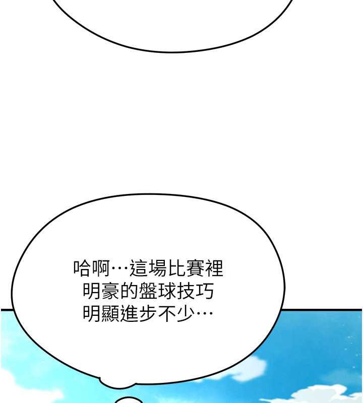 《足球型男脫單指南》漫画 第34話-我好喜歡妳的緊度