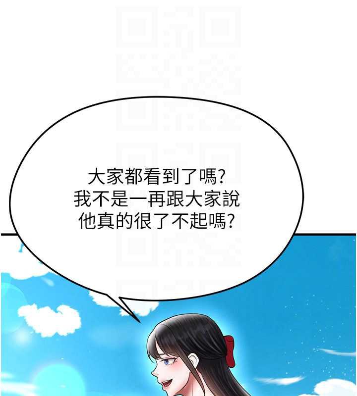 《足球型男脫單指南》漫画 第34話-我好喜歡妳的緊度