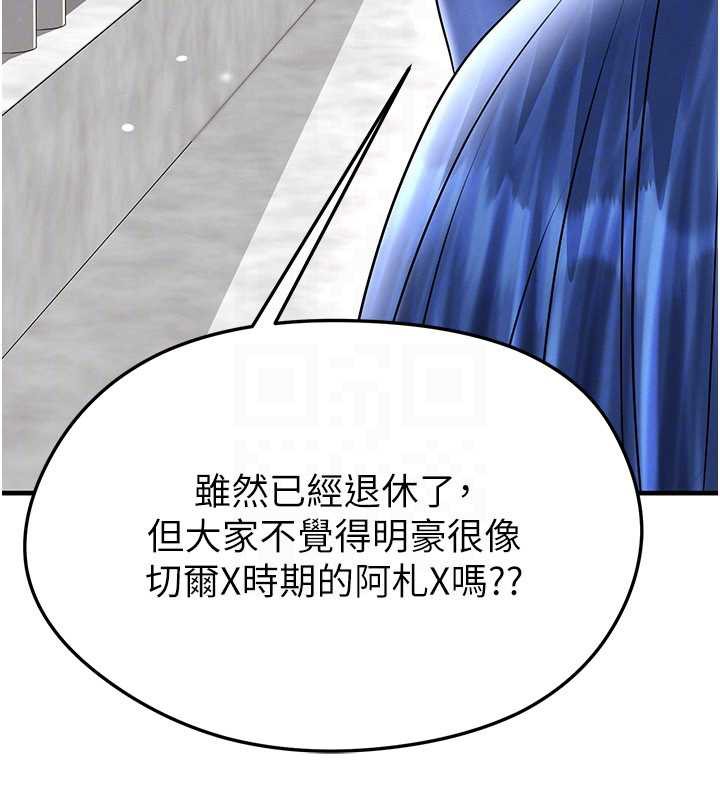 《足球型男脫單指南》漫画 第34話-我好喜歡妳的緊度