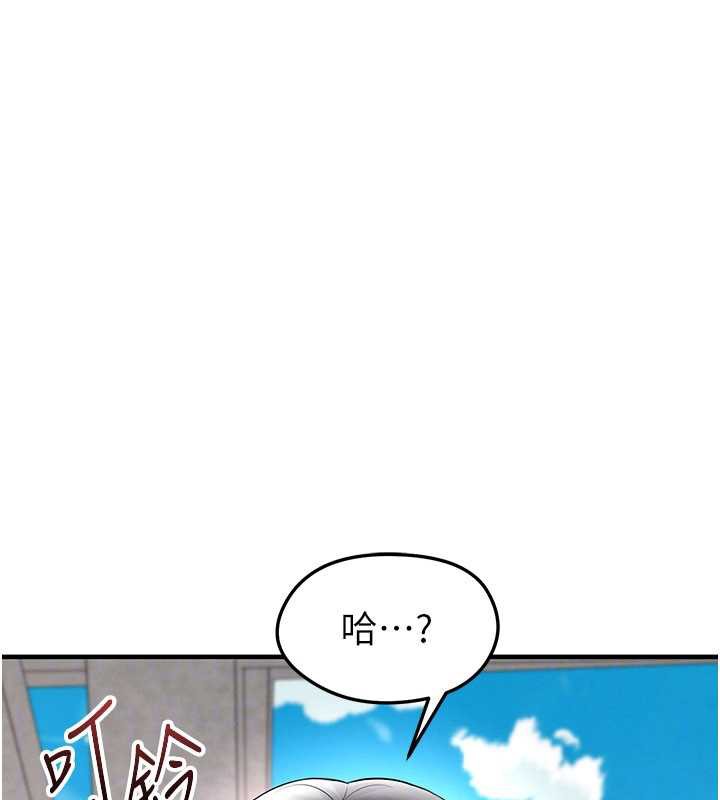 《足球型男脫單指南》漫画 第34話-我好喜歡妳的緊度