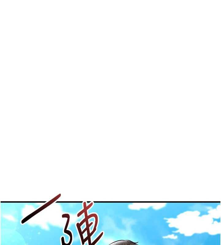 《足球型男脫單指南》漫画 第34話-我好喜歡妳的緊度
