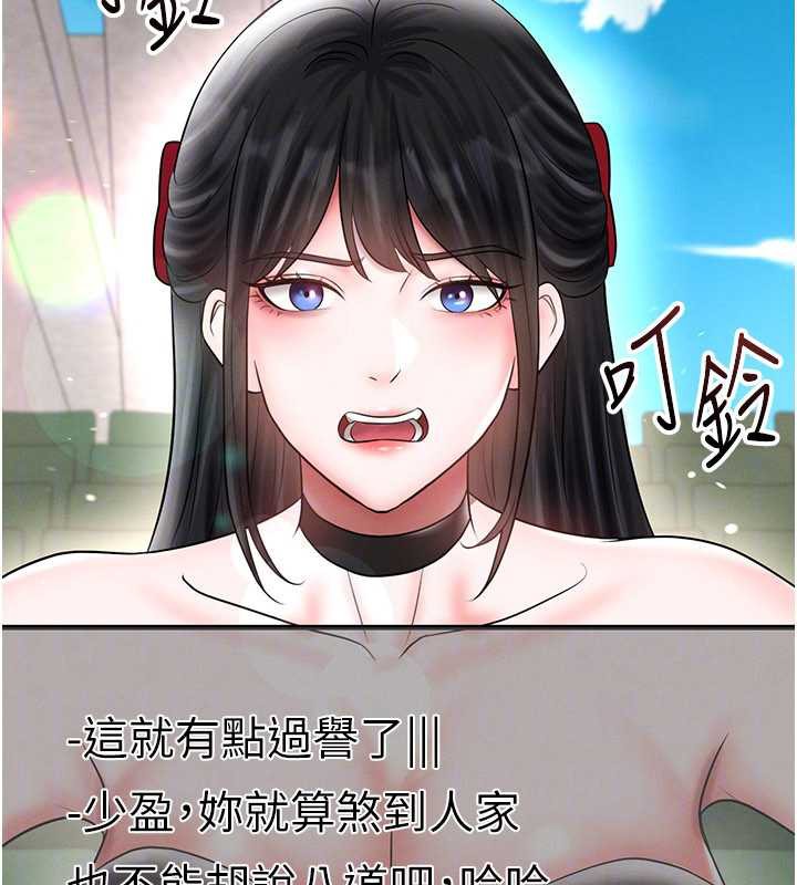 《足球型男脫單指南》漫画 第34話-我好喜歡妳的緊度