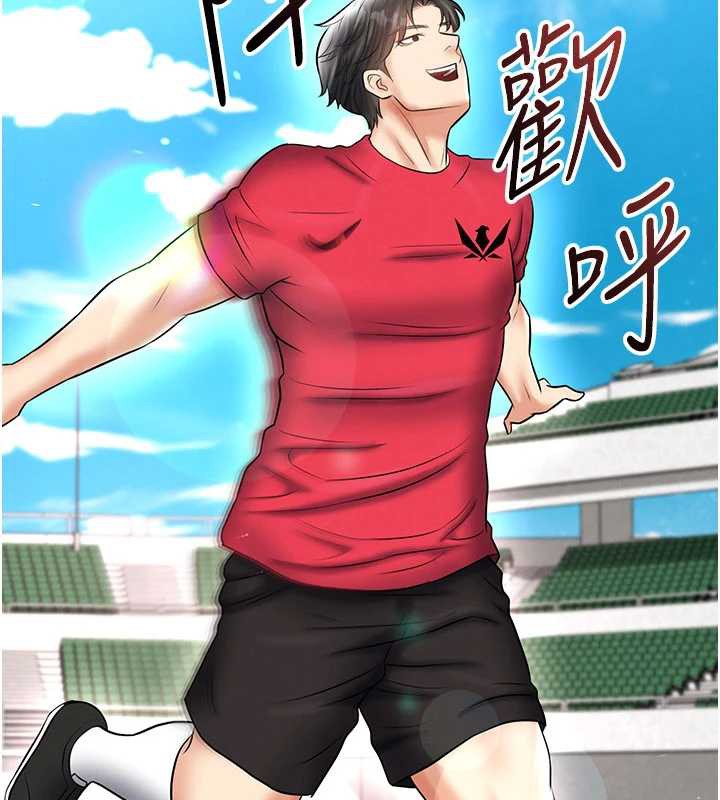 《足球型男脫單指南》漫画 第34話-我好喜歡妳的緊度