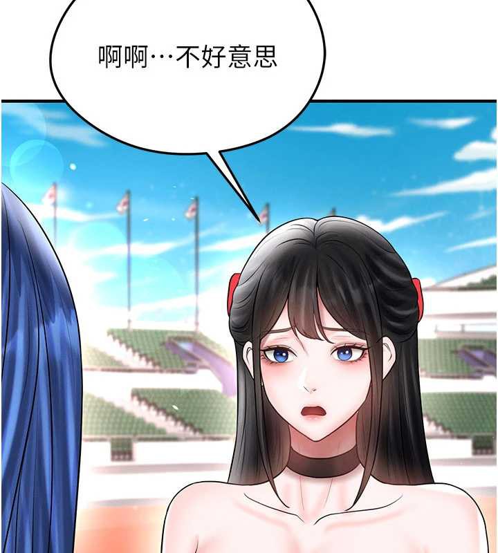 《足球型男脫單指南》漫画 第34話-我好喜歡妳的緊度