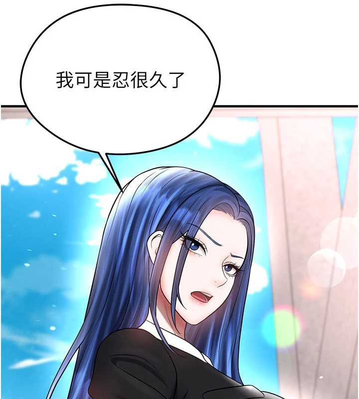 《足球型男脫單指南》漫画 第34話-我好喜歡妳的緊度