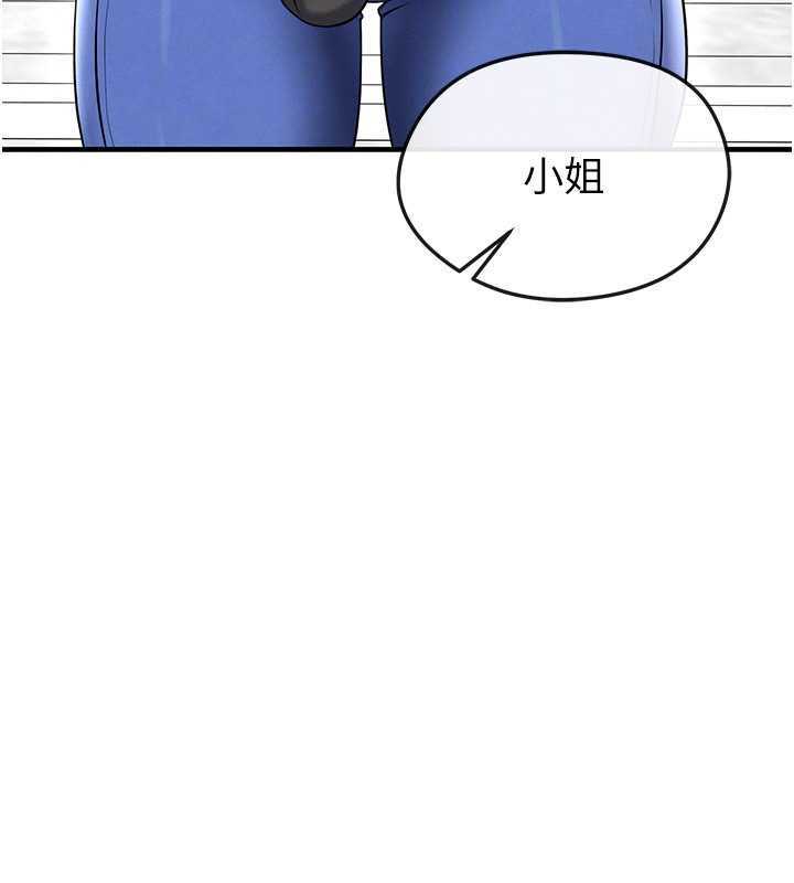 《足球型男脫單指南》漫画 第34話-我好喜歡妳的緊度