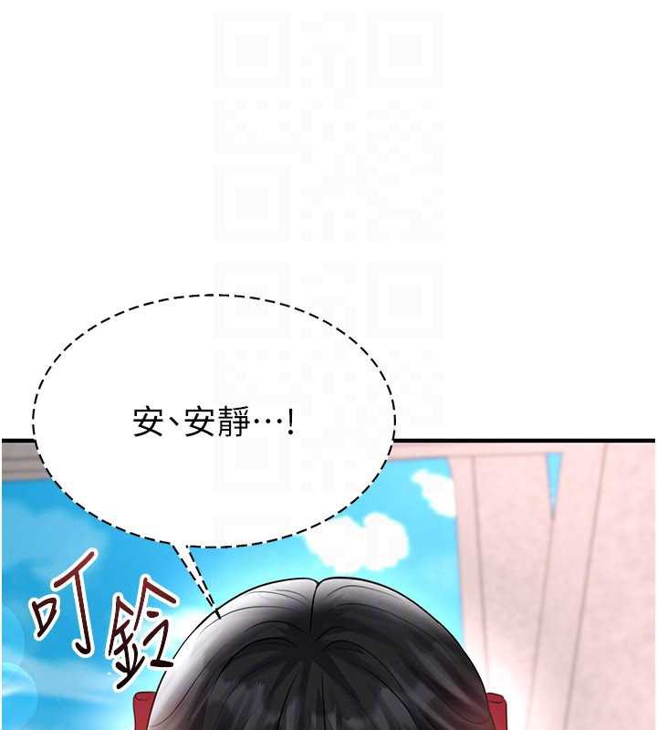 《足球型男脫單指南》漫画 第34話-我好喜歡妳的緊度