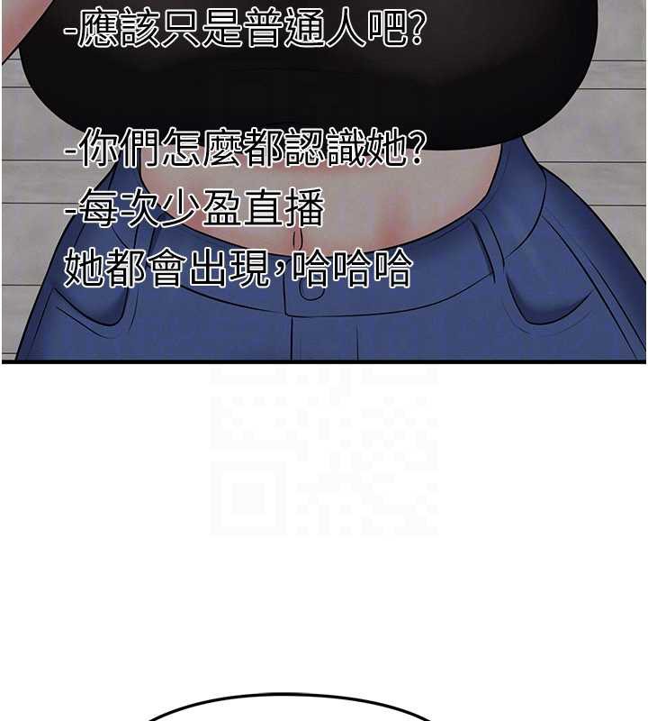 《足球型男脫單指南》漫画 第34話-我好喜歡妳的緊度