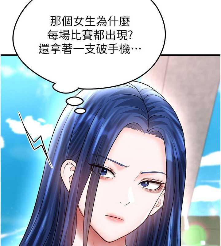 《足球型男脫單指南》漫画 第34話-我好喜歡妳的緊度