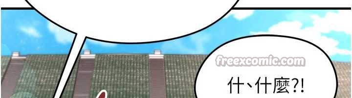 《足球型男脫單指南》漫画 第34話-我好喜歡妳的緊度