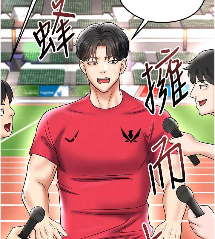 《足球型男脫單指南》漫画 第34話-我好喜歡妳的緊度