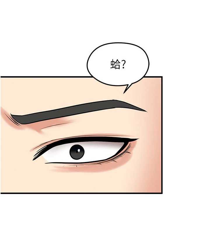 《足球型男脫單指南》漫画 第34話-我好喜歡妳的緊度