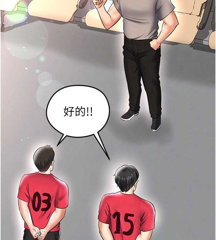 《足球型男脫單指南》漫画 第34話-我好喜歡妳的緊度