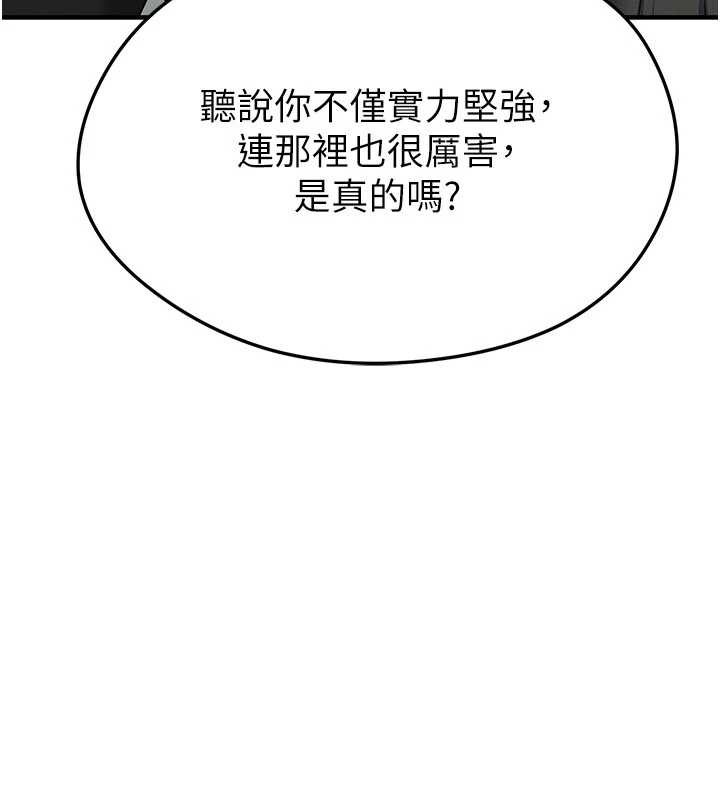 《足球型男脫單指南》漫画 第34話-我好喜歡妳的緊度