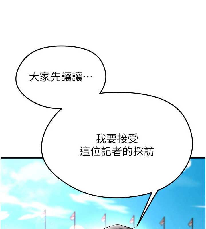 《足球型男脫單指南》漫画 第34話-我好喜歡妳的緊度