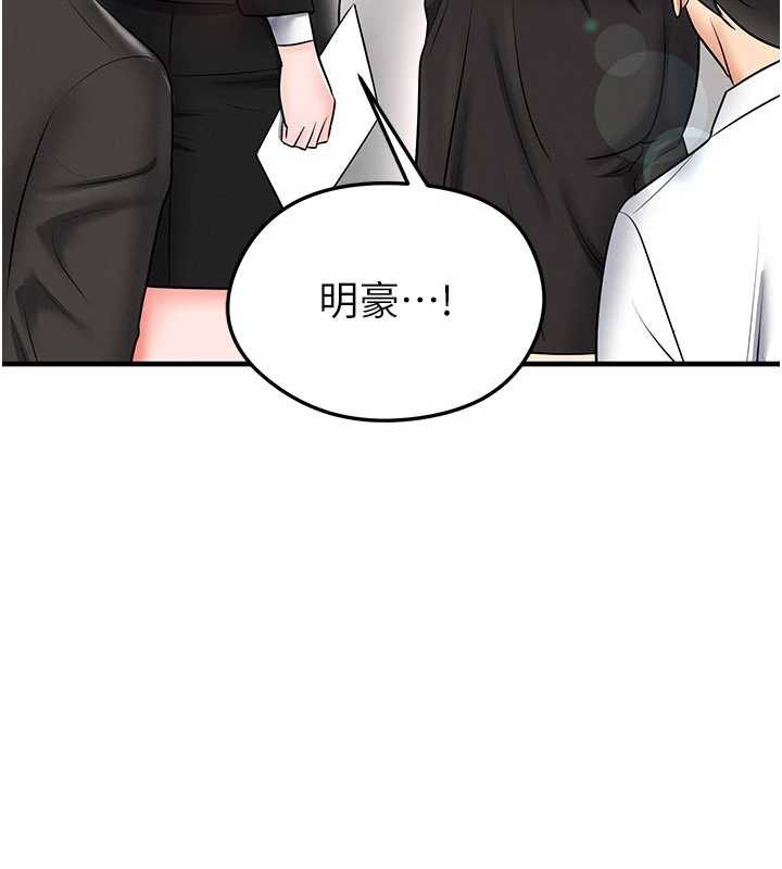 《足球型男脫單指南》漫画 第34話-我好喜歡妳的緊度