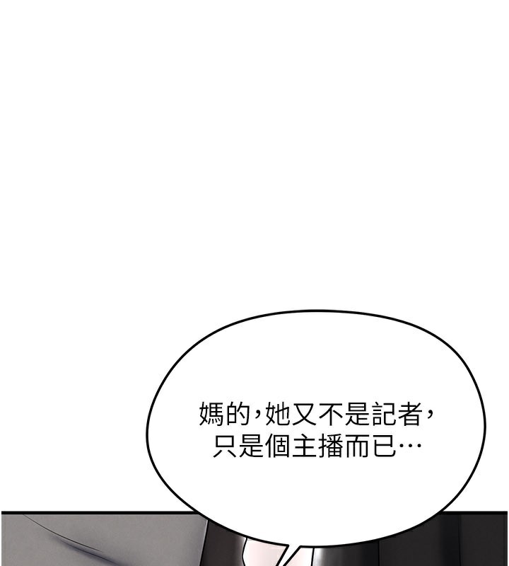 《足球型男脫單指南》漫画 第35話-滿足女友的NTR癖