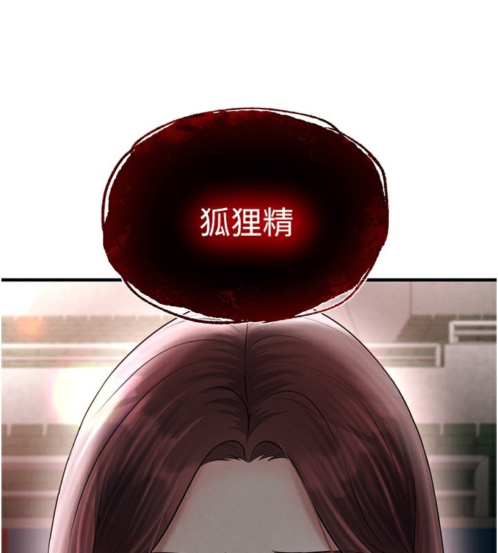 《足球型男脫單指南》漫画 第35話-滿足女友的NTR癖