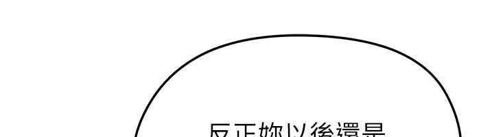 《足球型男脫單指南》漫画 第35話-滿足女友的NTR癖