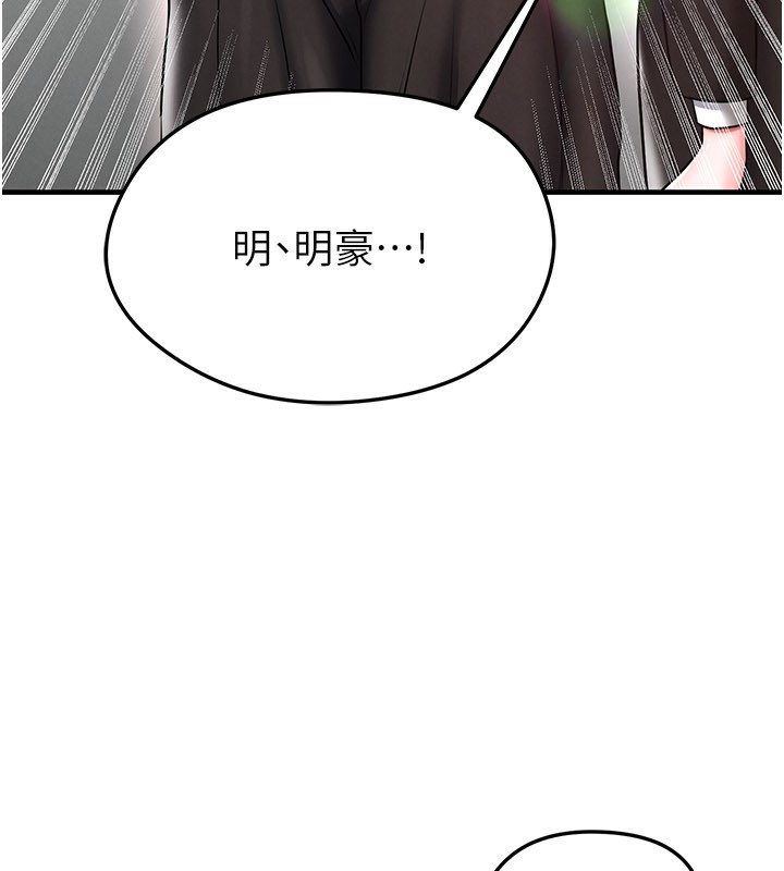 《足球型男脫單指南》漫画 第35話-滿足女友的NTR癖