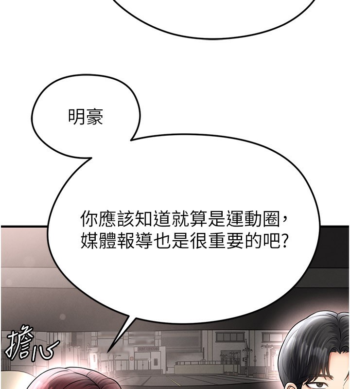 《足球型男脫單指南》漫画 第35話-滿足女友的NTR癖