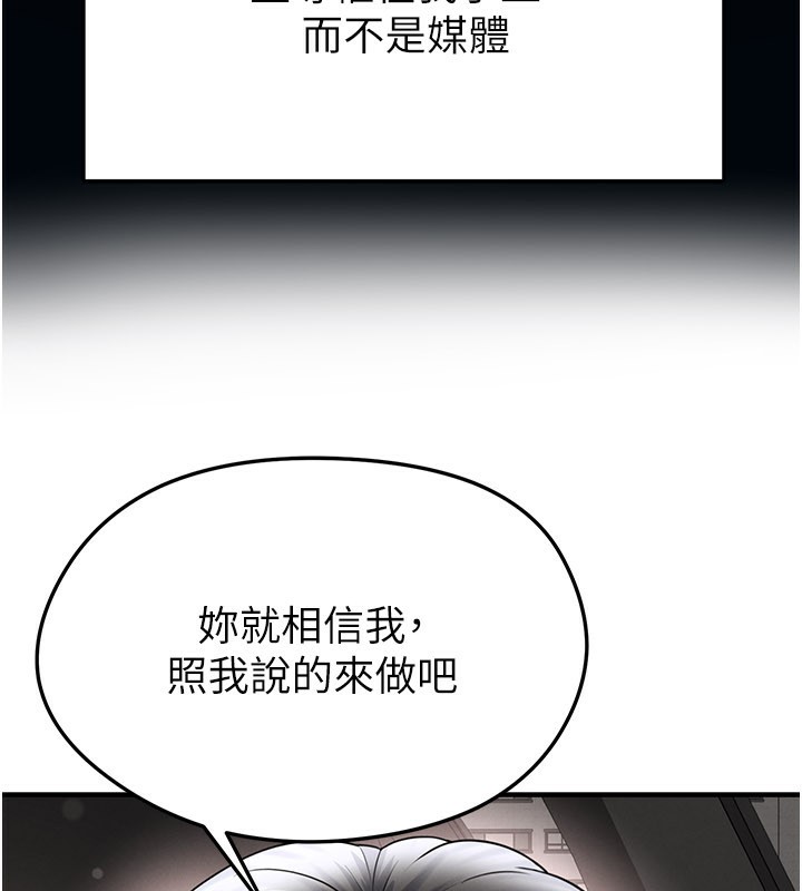 《足球型男脫單指南》漫画 第35話-滿足女友的NTR癖