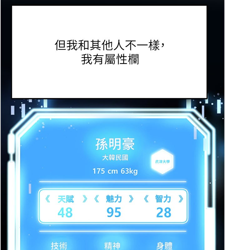 《足球型男脫單指南》漫画 第35話-滿足女友的NTR癖