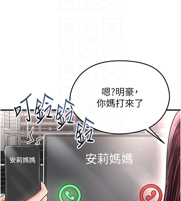 《足球型男脫單指南》漫画 第35話-滿足女友的NTR癖